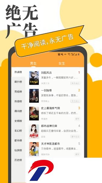 小书庭免费小说阅读器应用
