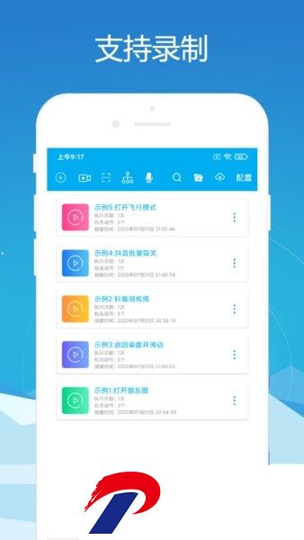 免ROOT自动化助手app