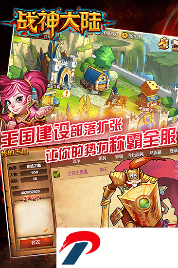 战神大陆破解版下载