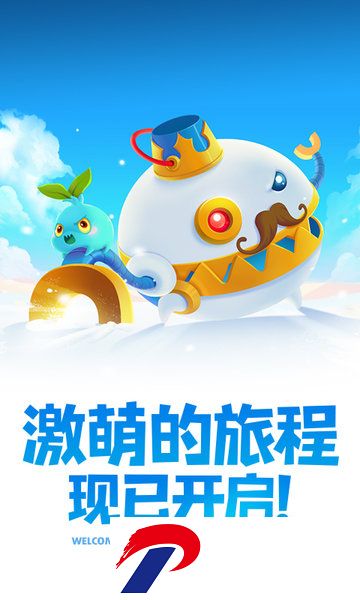 保卫萝卜2极限破解版