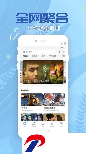 影视大全高清版免费追剧