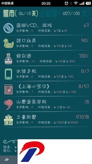 北京浮生记游戏下载