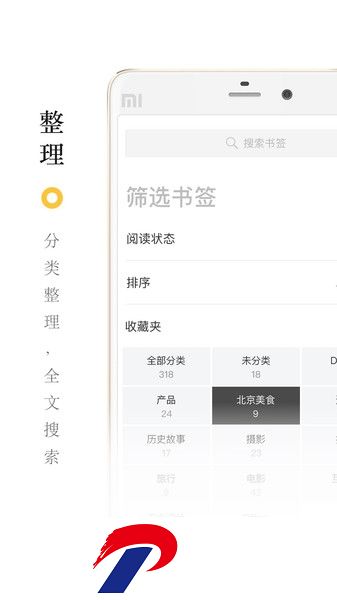 收趣云书签下载
