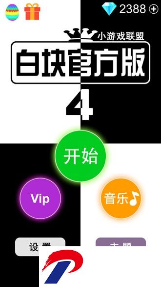 别踩白块儿4最终版