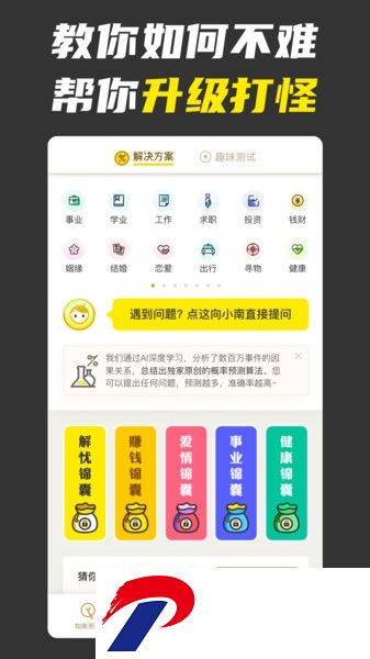 不南软件下载