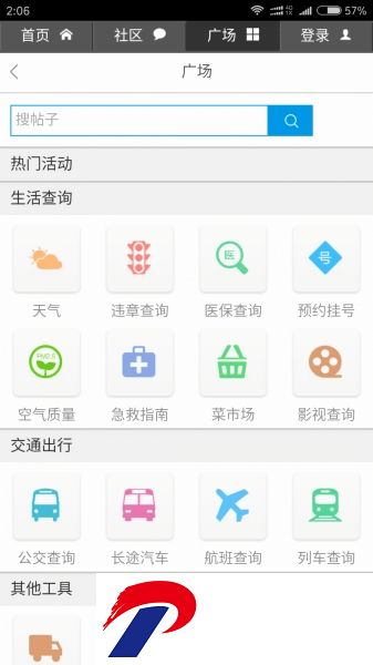 小鱼社区app下载
