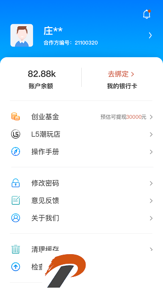 直拓客app下载