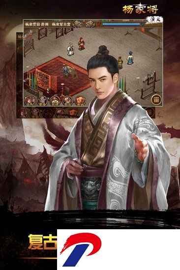 杨家将演义游戏下载