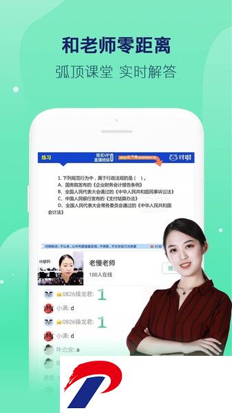 对啊课堂手机客户端