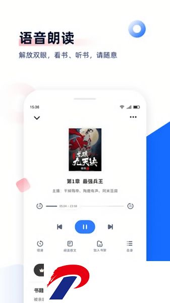 免费追书官方最新版