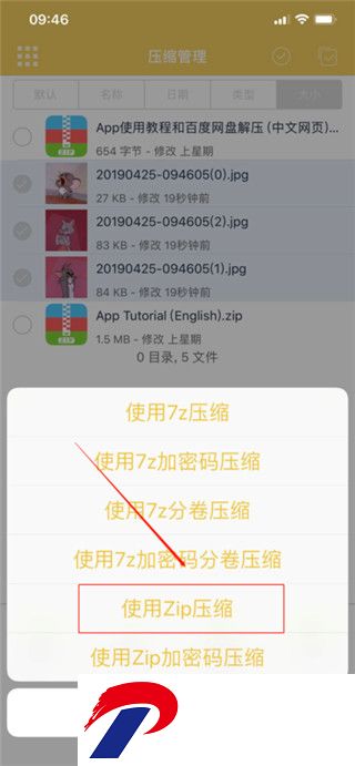 解压专家官方正版