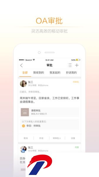 诺言软件下载