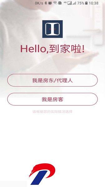 到家啦最新版下载