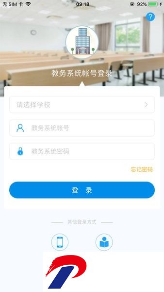 喜鹊儿教务系统