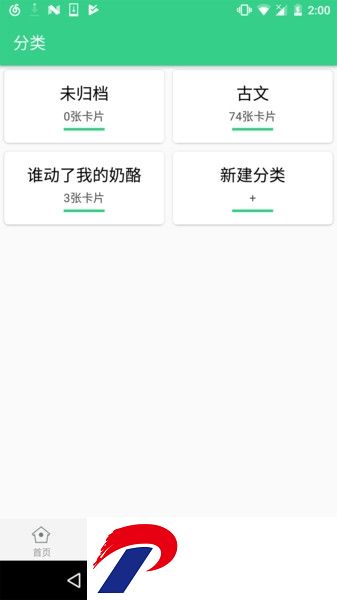 背个x啊app