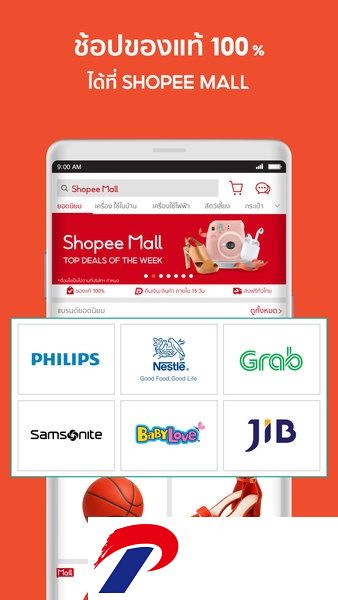 Shopee泰国站手机端