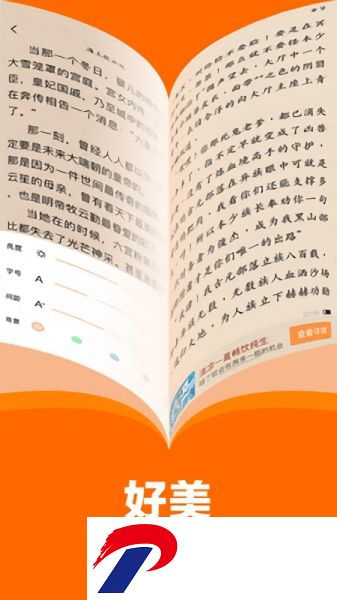 七书免费小说阅读手机版