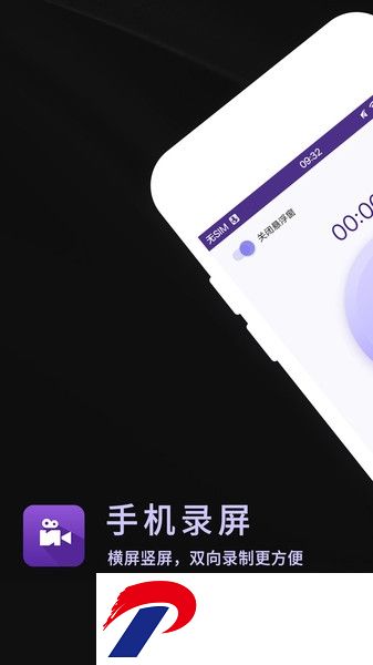 屏幕软件屏幕录制app下载