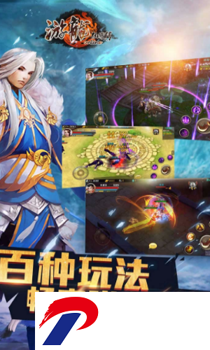 游龙仙侠传破解版