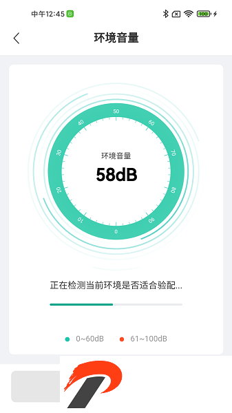 讯飞听力健康软件