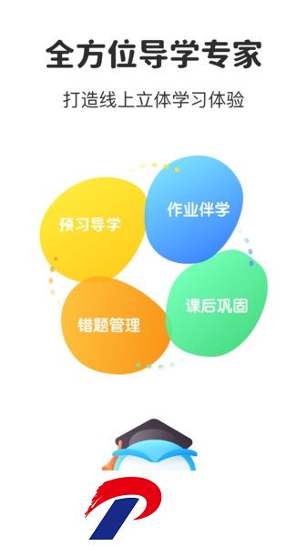 一起教安卓版下载