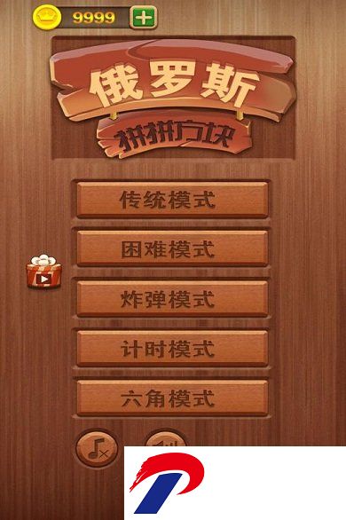 俄罗斯拼拼方块游戏下载