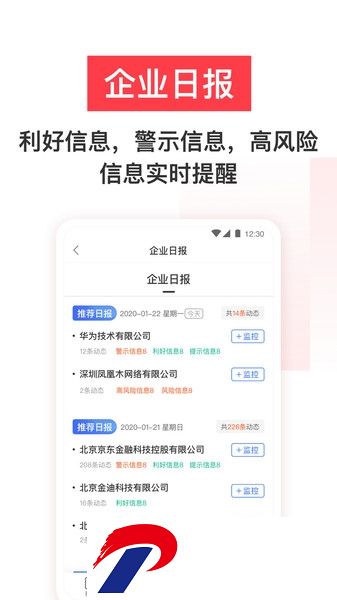 鹏元征信app下载