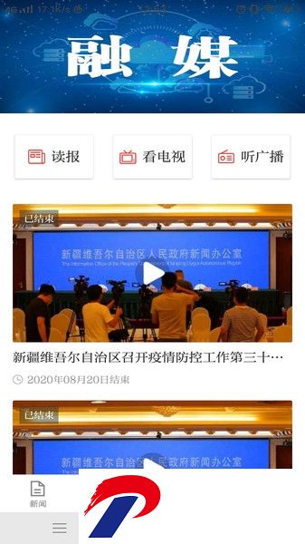 石榴云客户端
