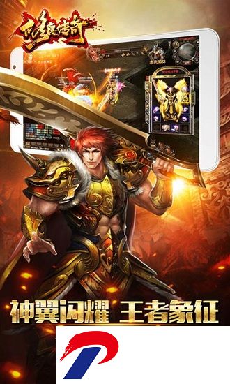 修真传奇单机版下载