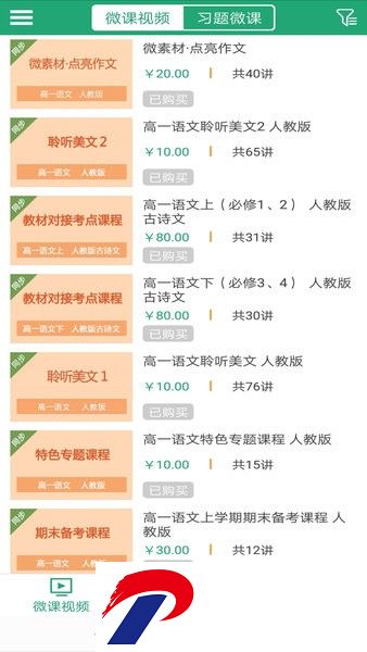 91学生端app下载
