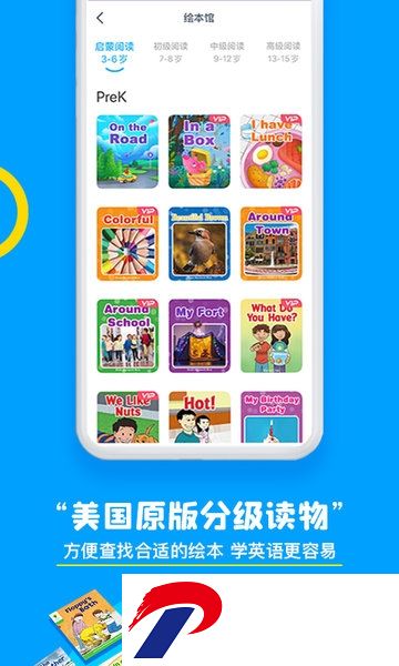 鲸鱼外教培优手机版