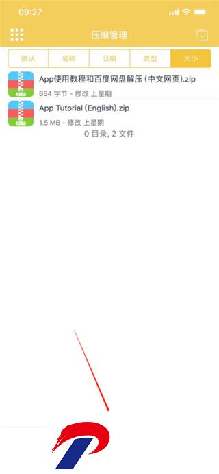 解压专家官方正版