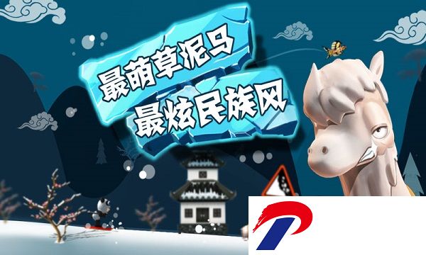 滑雪大冒险单机版下载