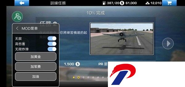 钢铁之翼无限金币版下载汉化