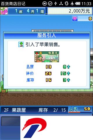 百货商店开店日记汉化版下载