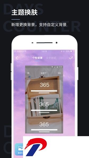 纪念日软件