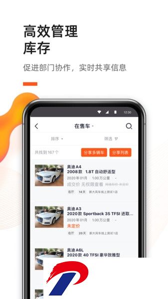 新大风车二手车