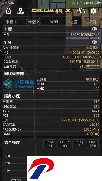 CellularZ软件
