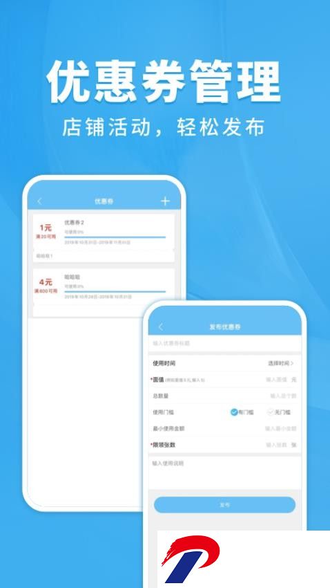 校虾商家端
