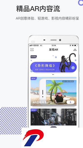 网易洞见安卓版