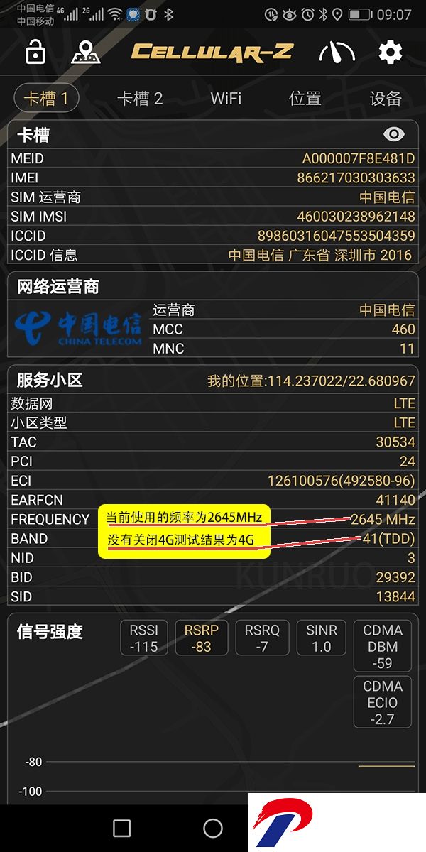 CellularZ软件
