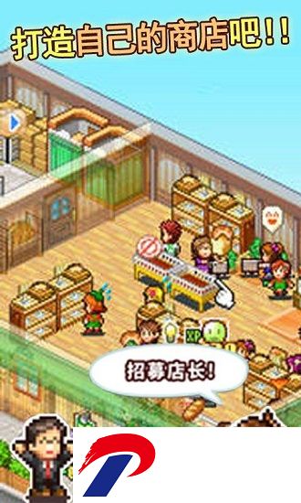 梦想商店街汉化版下载
