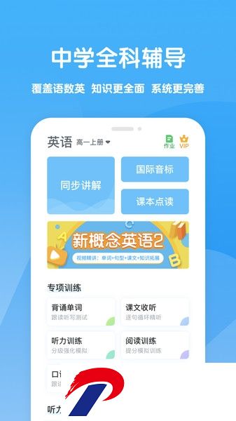 可可学霸app