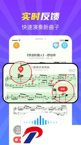 a班学琴app下载