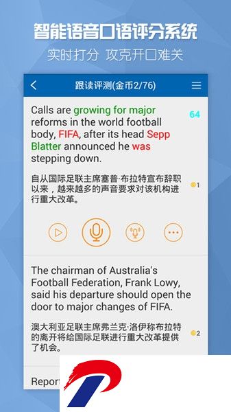 欧美双语头条app下载