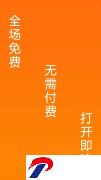 快读小说阅读免费应用