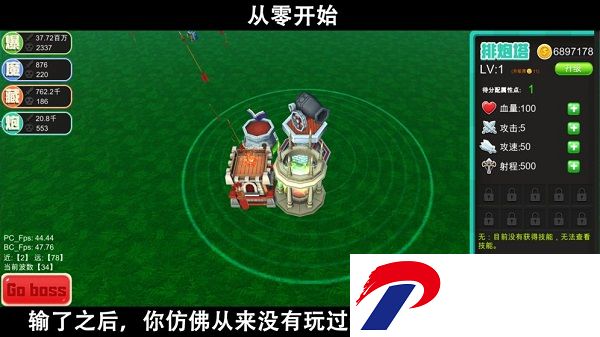 脚本塔防内购破解版安卓