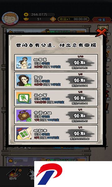 网红星探游戏