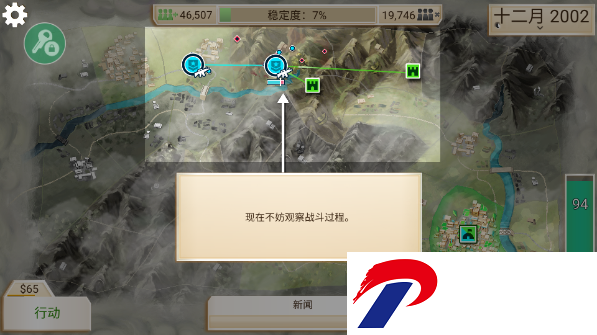 反叛公司反叛公司怎么消灭叛军截图1