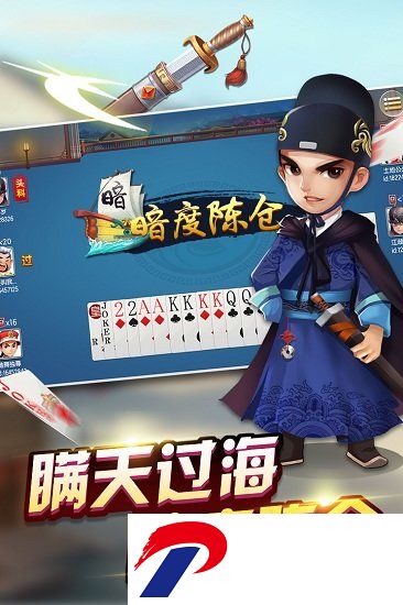 边锋保皇下载